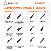 Бескаркасная щетка стеклоочистителя Airline PREMIUM 700 мм (28") 5 адаптеров AWBP013