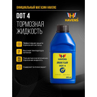 Тормозная жидкость HAVENS Brake Fluid Dot 4 500 ml HBRFDOT4500