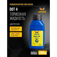 Тормозная жидкость HAVENS Brake Fluid Dot 4 250 ml HBRFDOT4250