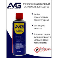 Универсальное средство AVG 450 мл, смазка-спрей wd 40 WD-40