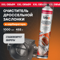 Очиститель дроссельной заслонки BiBiCare 1000 мл 4062