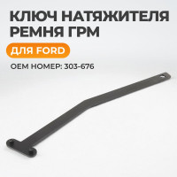 Ключ натяжителя ремня ГРМ WIEDERKRAFT 303-676 FORD, WDK-214122
