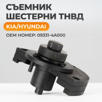 Съемник шестерни ТНВД WIEDERKRAFT 09331-4A000 KIA, Hyundai WDK-214109