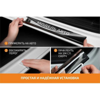Накладки порогов AutoMax (4 шт.) Jetour Dashing 2022- AMJEDAS01