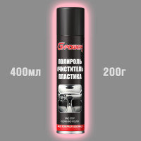 Полироль пластика G-Power (аэрозоль) 400 мл GP-350