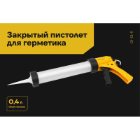 Закрытый пистолет для герметика 400 мл Inforce 01-13-11