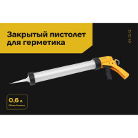 Закрытый пистолет для герметика 600 мл Inforce 01-13-12