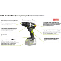 Аккумуляторная дрель-шуруповерт WORX Professional WU193.91