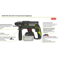 Аккумуляторный перфоратор WORX Professional WU387.9