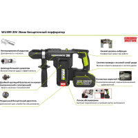 Аккумуляторный перфоратор WORX Professional WU399.2
