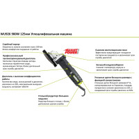 Угловая шлифмашина WORX Professional WU926