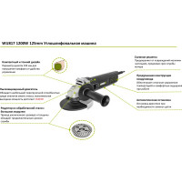 Угловая шлифмашина WORX Professional WU817