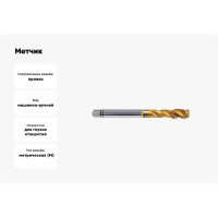 Метчик Guhring M8х1.25, HSS-E, тип N R40, TiN, глух. отв., Powertap 5738 8,000