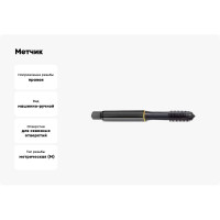 Метчик Guhring М5х0.8, HSS-E, тип N, парооксид., скв. отв., Powertap 5719 5,000