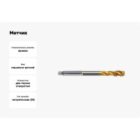 Метчик Guhring М4х0.7, HSS-E, тип N R40, TiN, глух. отв., Powertap 5718 4,000