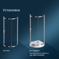 Душевое ограждение AM.PM Like Round 95x95 W83G-333-095CT