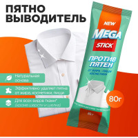 MЕGA STICK против пятен Мега С-26-1