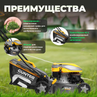 Бензиновая газонокосилка Gunter LMB-420 GU1557-3