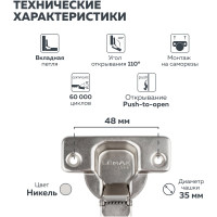 Петля push-to-open с пружиной обратного хода slide-on, вкладная (2 шт.) Lemax PROF 2pcs-M150-Inst