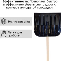 Лопата поликарбонатная ООО Агростройлидер №1э 450x390мм с деревянным черенком 1200мм в сборе СНЕГ-02.05.1