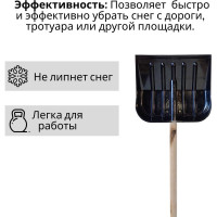 Лопата поликарбонатная ООО Агростройлидер №1э 450x390мм с деревянным черенком и v-ручкой в сборе СНЕГ-02.05.21