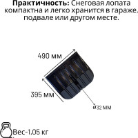 Поликарбонатная лопата ООО Агростройлидер №1э 450x390 мм с алюминиевым черенком и v-ручкой в сборе СНЕГ-02.05.31