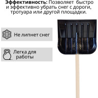 Лопата поликарбонатная ООО Агростройлидер №1э 450x390мм с деревянным черенком и v-ручкой в сборе СНЕГ-02.05.11