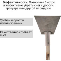 Скребок металлический ООО Агростройлидер 150мм для льда с деревянным черенком 1200мм в сборе СНЕГ-05.01.2