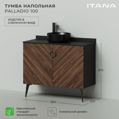 Напольная тумба под раковину ИТАНА palladio 100 4657792953265