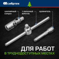 Набор инструментов СИБРТЕХ 13394