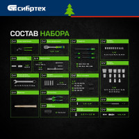 Набор инструментов СИБРТЕХ 13394