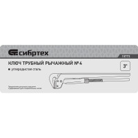 Рычажный ключ трубный СИБРТЕХ ктр-4 15773