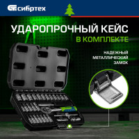 СИБРТЕХ Набор инструментов, 1/4