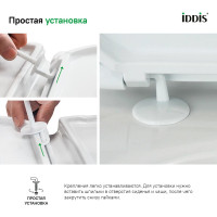 Комплект крепления сиденья IDDIS 937EC201SK