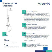 Milardo Смеситель термостатический для ванны со стойкой и тропической лейкой, глянцевый хром, Ideal Spa, , ILSSBTHM06