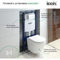 Комплект IDDIS BASB010i73