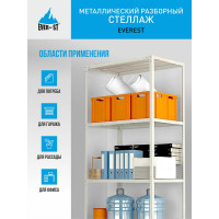 Разборный стеллаж Everest 100-40/80/180-4-C STC100/40/80/180/4