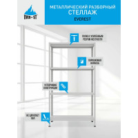 Разборный стеллаж Everest 100-40/80/180-4-C STC100/40/80/180/4