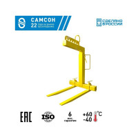 Захват для поддонов САМСОН Зпр-2,0-1000 020300040156