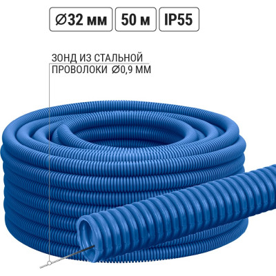 Гофра для кабеля TDM ELECTRIC 32мм ПНД с зондом 50 метров легкая синяя SQ0413-0024