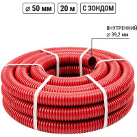 Гофра для кабеля TDM ELECTRIC двустенная 50мм ПНД с зондом 20 метров красная SQ0413-2050