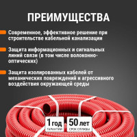 Гофра для кабеля TDM ELECTRIC двустенная 40мм ПНД с зондом 20 метров красная SQ0413-2040