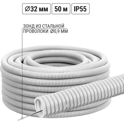 Гофра для кабеля TDM ELECTRIC 32мм ПВХ с зондом 50 метров легкая, белая SQ0401-0332