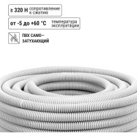 Гофра для кабеля TDM ELECTRIC 32мм ПВХ с зондом 50 метров легкая, белая SQ0401-0332