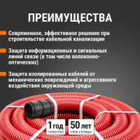 Гофра для кабеля TDM ELECTRIC двустенная 110мм ПНД с зондом 50 метров красная SQ0413-5110