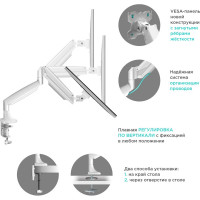 Настольный кронштейн для двух мониторов 13-32 дюймов ONKRON G200 White G200W