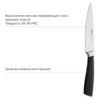 Универсальный нож NADOBA UNA 12,5 см, 723917