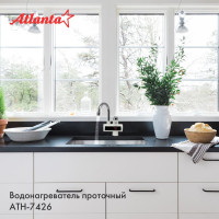 Водонагреватель Atlanta ATH-7426 white