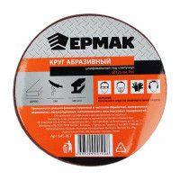 Круг абразивный шлифовальный под липучку (10 шт; 125 мм; Р60) ЕРМАК 645-067