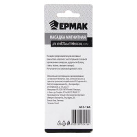 Насадка магнитная для кровельных саморезов 8 мм FD-G04 ЕРМАК 653-166